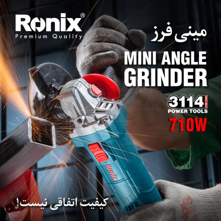 مینی فرز رونیکس 710 وات مدل 3114