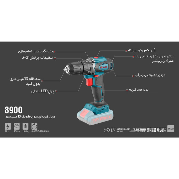 دریل پیچ گوشتی شارژی 20 ولت رونیکس مدل 8900