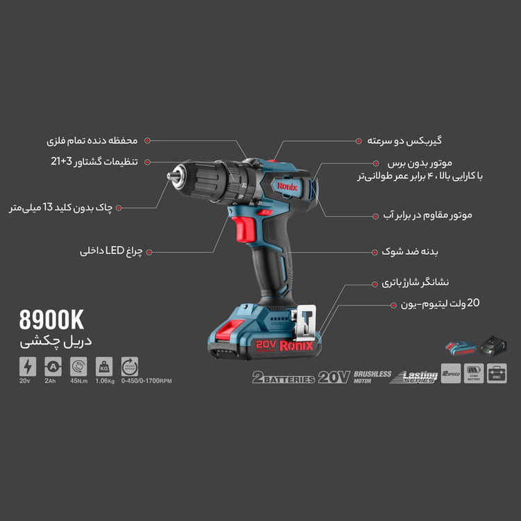 دریل چکشی رونیکس مدل 8900K