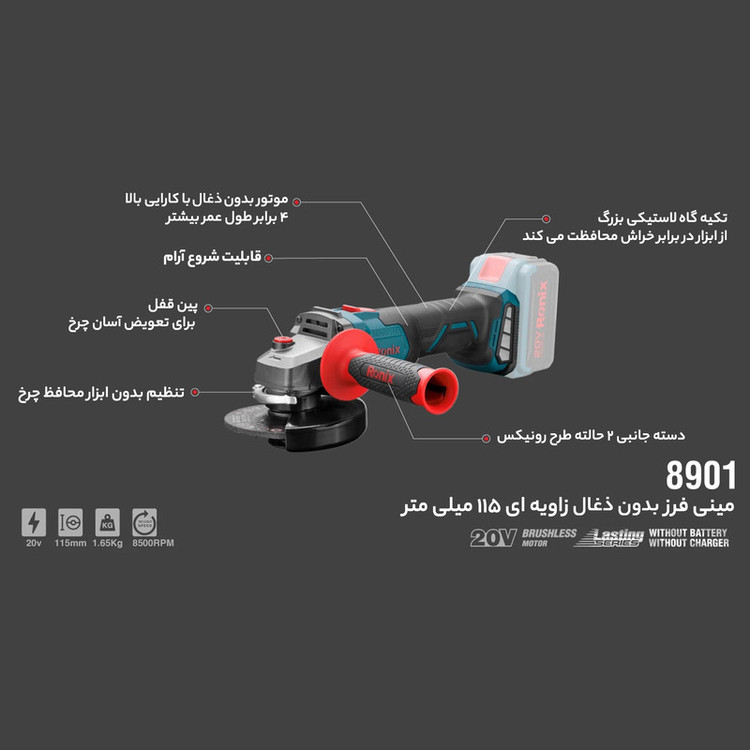 مینی فرز شارژی رونیکس مدل 8901