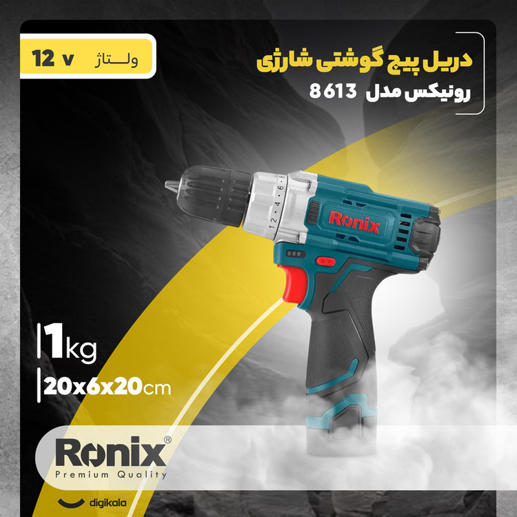 دریل پیچ گوشتی شارژی رونیکس مدل 8613A