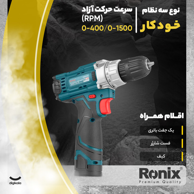 دریل پیچ گوشتی شارژی رونیکس مدل 8613A